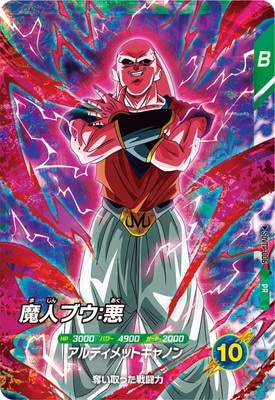 SDVTP-006 魔人ブウ：悪 PR | ドラゴンボールスーパーダイバーズ