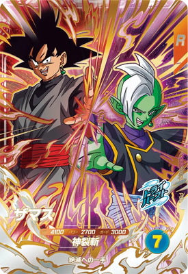 SDV8-PUR5 ザマス PUR | ドラゴンボールスーパーダイバーズ,通常弾,SDV