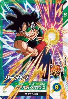 SDV8-059 バーダック SR | ドラゴンボールスーパーダイバーズ,通常弾