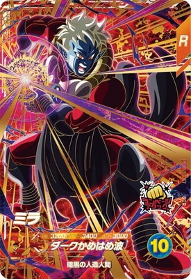 SDV8-067 ミラ GDR | ドラゴンボールスーパーダイバーズ,通常弾,SDV弾