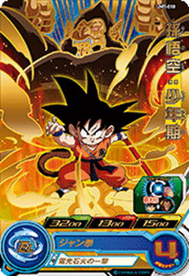 PSA10】孫悟空：少年期 MM1-010 DA PSA10】孫悟空：少年期 MM1-010 DA
