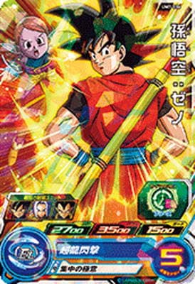 ドラゴンボールヒーローズGM8弾サンプルカード7枚セット