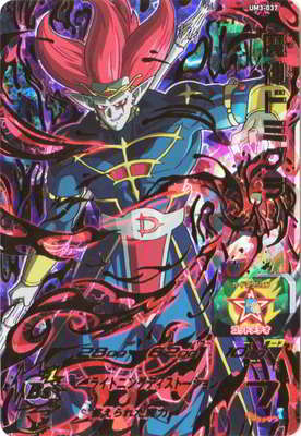 UM3-037 魔神ドミグラ UR | ドラゴンボールヒーローズ,スーパー