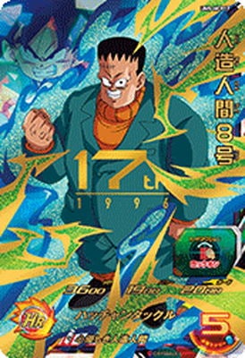 UM5-MCP17 人造人間8号 CP | ドラゴンボールヒーローズ,スーパー