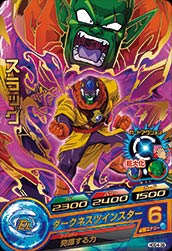 HGD4-39 スラッグ R | ドラゴンボールヒーローズ,ドラゴンボール