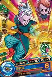GDSE5-11 界王神 | ドラゴンボールヒーローズ,ドラゴンボール