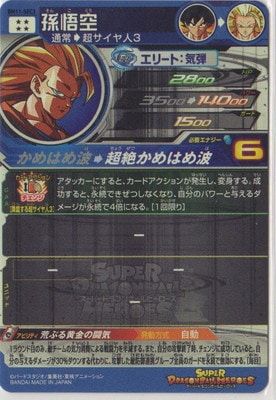 BM11-SEC3 孫悟空 UR | ドラゴンボールヒーローズ,スーパー