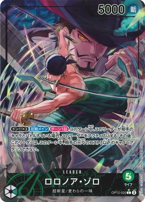 パラレル】OP12-020 ロロノア・ゾロ L | ワンピースカードゲーム