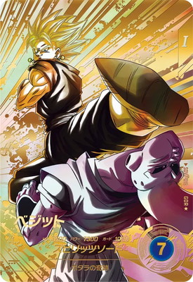 ドラゴンボールスーパーダイバーズ,通常弾,SDV弾,SDV7 | フルアヘッド