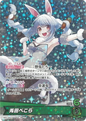 hBP01-004 兎田ぺこら OSR | hololive OFFICIAL CARD GAME,ブースター