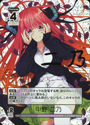 五等分の花嫁 カードゲーム,構築済みデッキ,スタートデッキ,スタート