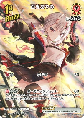 UR】hBP02-034 百鬼あやめ | hololive OFFICIAL CARD GAME,ブースター