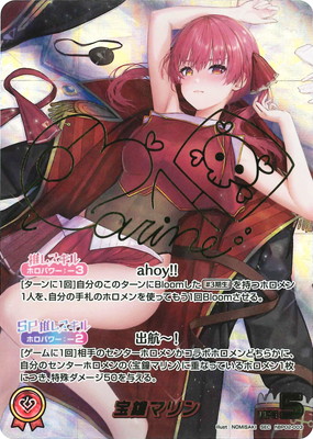 SEC】hBP02-003 宝鐘マリン | hololive OFFICIAL CARD GAME,ブースター