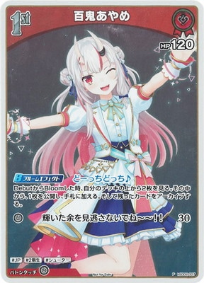 hololive OFFICIAL CARD GAME,その他,プロモーション,ベーシックPR