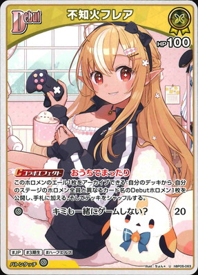 hBP05-063 不知火フレア U | hololive OFFICIAL CARD GAME,ブースター