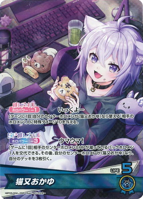 hBP05-004 猫又おかゆ OSR | hololive OFFICIAL CARD GAME,ブースター