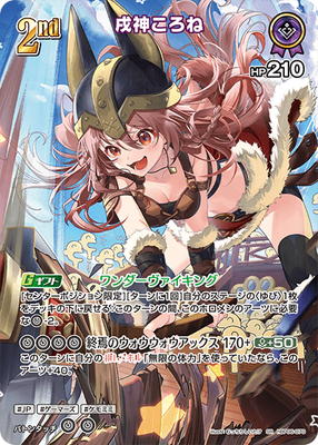 SR】hBP06-070 戌神ころね | hololive OFFICIAL CARD GAME,ブースター