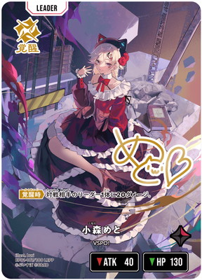 BP01-107 小森めと LRPP | クロススターズ,ブースターパック