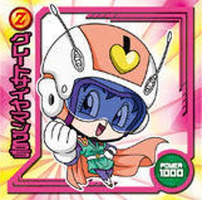 W13-11 グレートサイヤマン2号 N | ドラゴンボールシリーズ