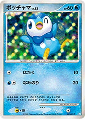 PK-PtGB-Po-005 ポッチャマ | ポケモンカード,DPtシリーズ,その他