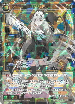 WXDi-CP02-051 歌住サクラコ SR | WIXOSS,WXDiシリーズ,コラボ