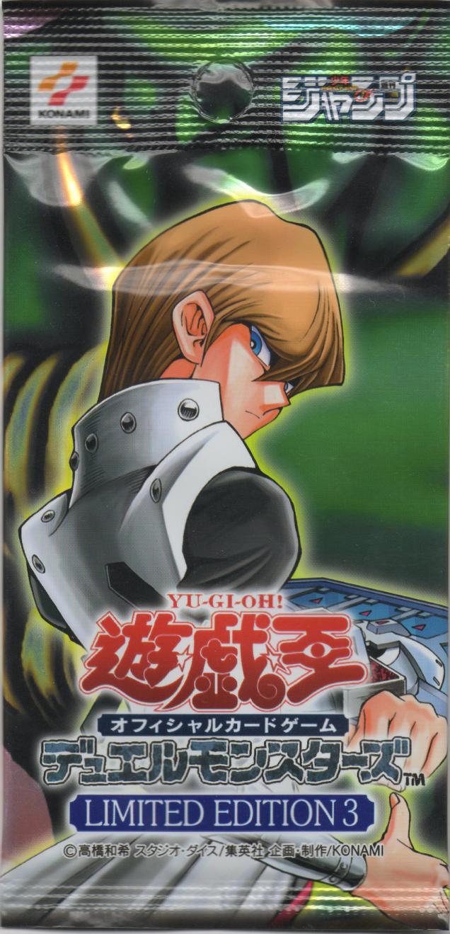 No.1675遊戯王リミテッドエディション2遊戯城之内キース未開封3パック
