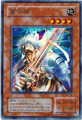 Mythological Age －蘇りし魂－(MA)