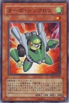 クロスローズ・オブ・カオス(CSOC)