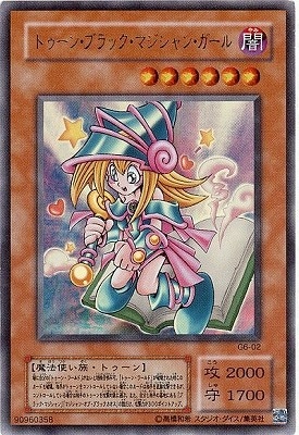 ゲーム付属カード/G6-02 トゥーン・ブラック・マジシャン・ガール