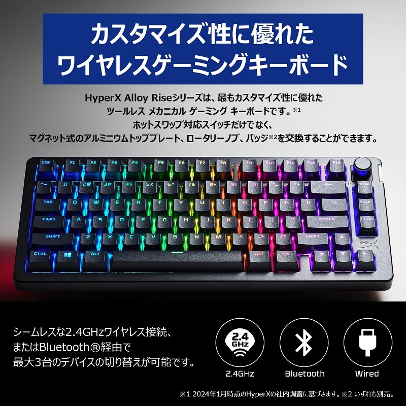 HyperX Alloy Rise 75 ワイヤレス メカニカル ゲーミングキーボード 75