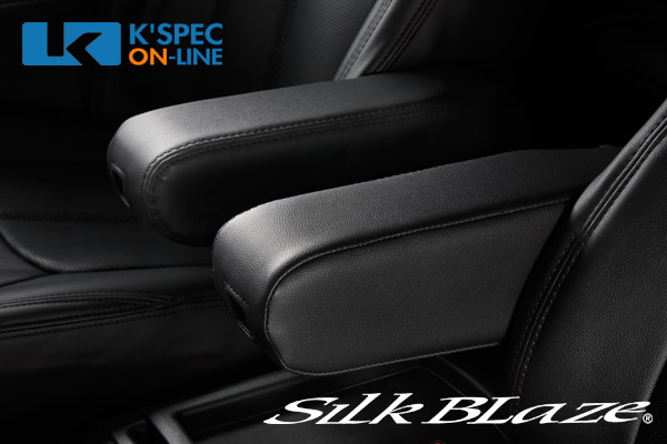 SilkBlaze BIGアームレスト【80系ノア/ヴォクシー】左右 2個セット