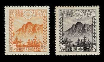 台湾行啓記念 切手2種セット No.2 | 切手,国内戦前 | 趣味の中古切手や