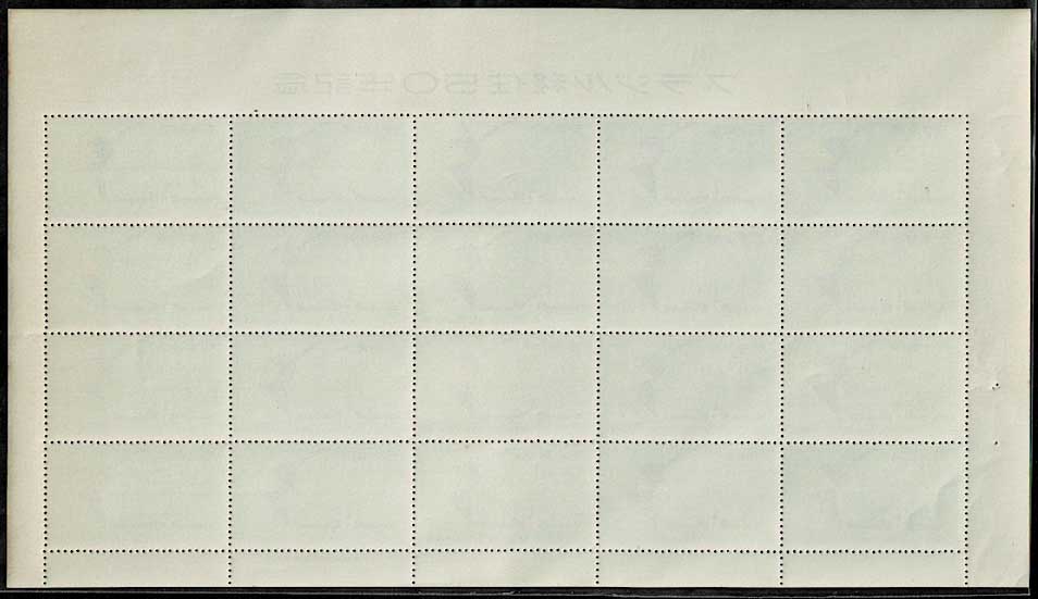 ブラジル移住50年記念 10円切手シート | 切手,国内戦後シート | 趣味の