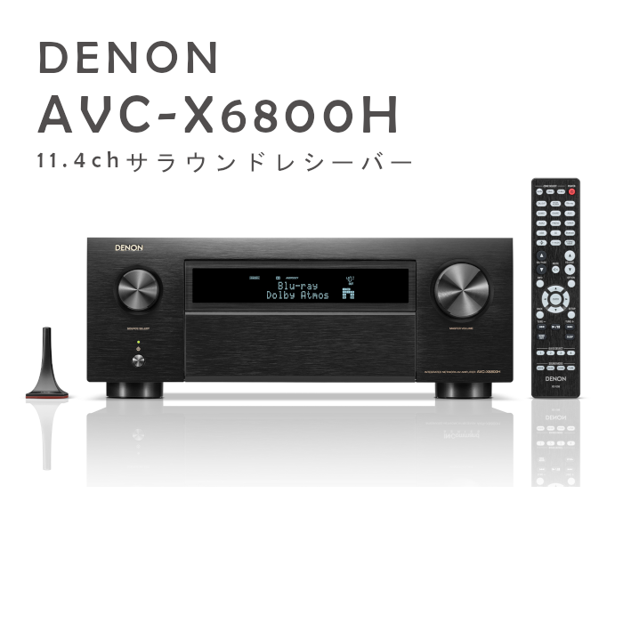 DENON AVC-X6800H 11.4ch AV サラウンドアンプ AVCX6800HK | アンプ