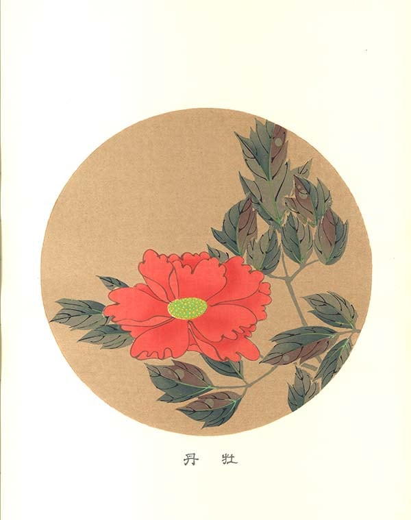 traditional Japanese絵画 花 サイン付き traditional Japanese絵画 花