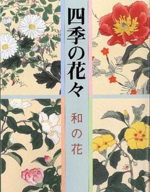 木版画のことなら『木版画 版元 芸艸堂 Woodblock print』