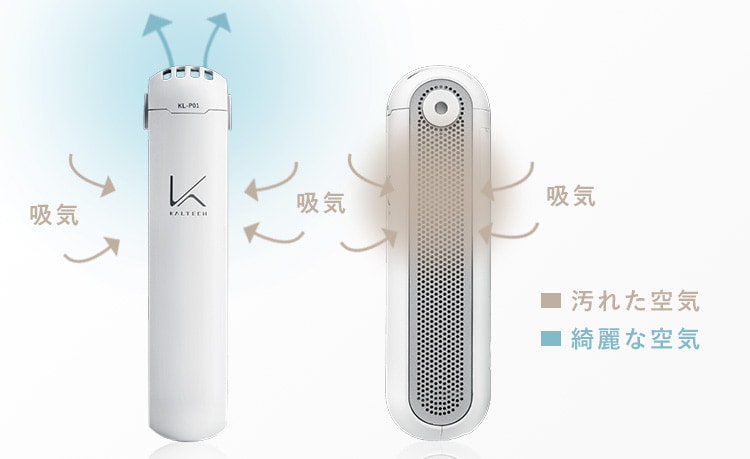 カルテック】 パーソナル空間除菌脱臭機｜首掛けタイプ[ MY AIR ] / KL