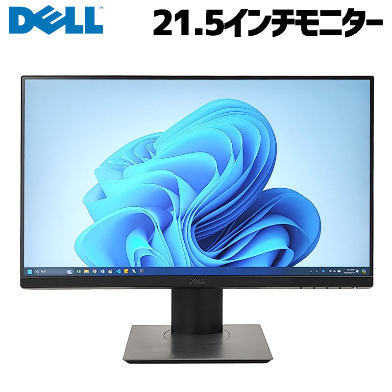 中古 モニター DELL P2219H 21.5インチワイドモニター 21.5インチ HDMI