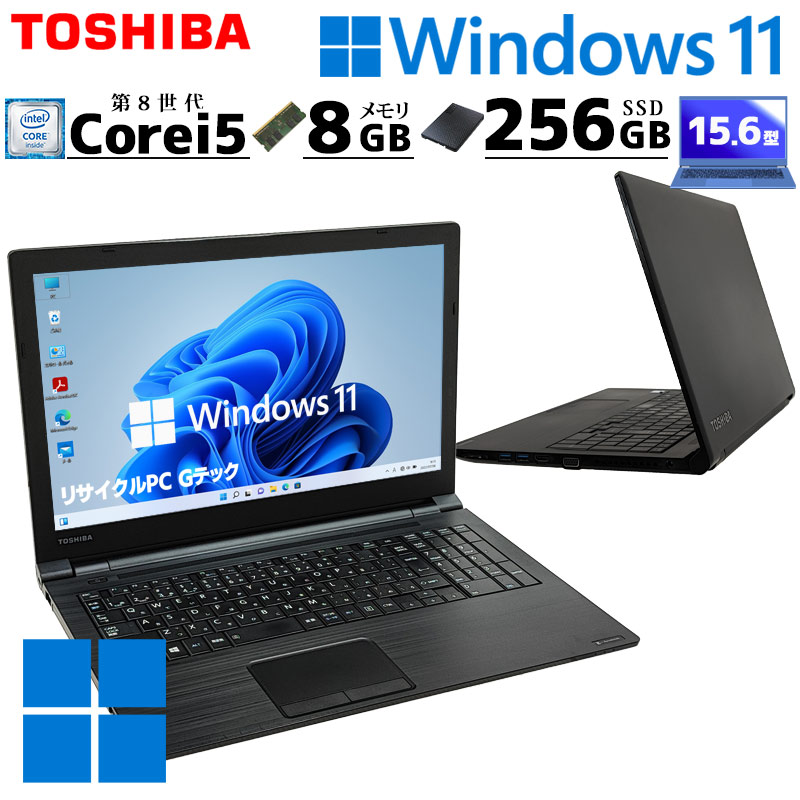 期間限定 i3 DVD再生可能 SSD Win11 ノートPC 東芝(E0467