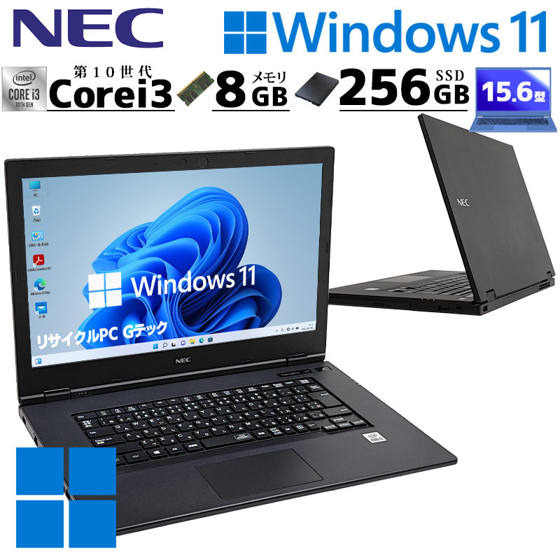 中古ノートパソコン NEC VersaPro VRT25/F-4 Windows11 Pro Core i5