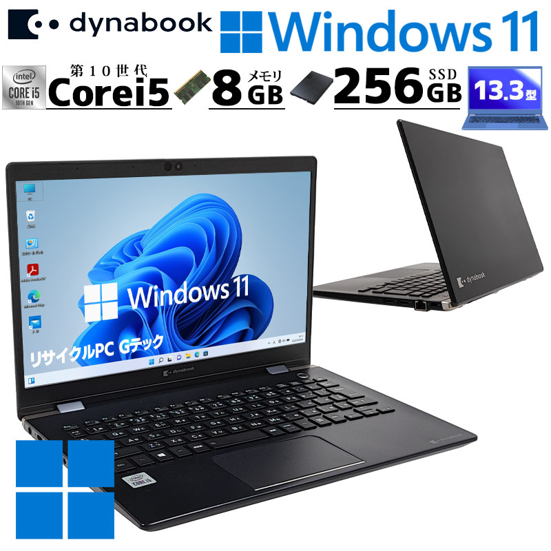 中古ノートパソコン 東芝 dynabook B65/M Windows11 Pro Core i5 8250U