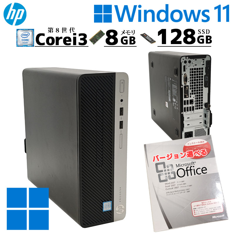 第9世代i3 中古デスクトップ Microsoft Office付き HP Prodesk 400 G6