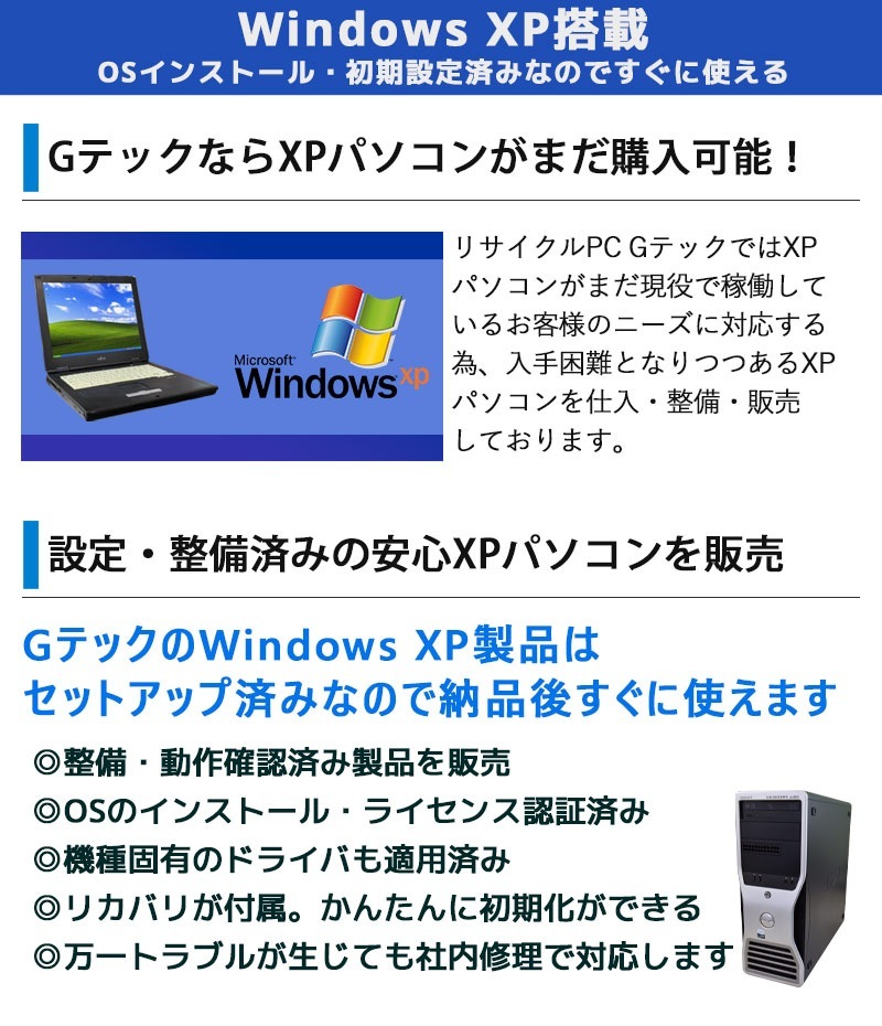 SSD搭載 中古ノートパソコン 富士通 FMV-A8280 WindowsXP Core2Duo