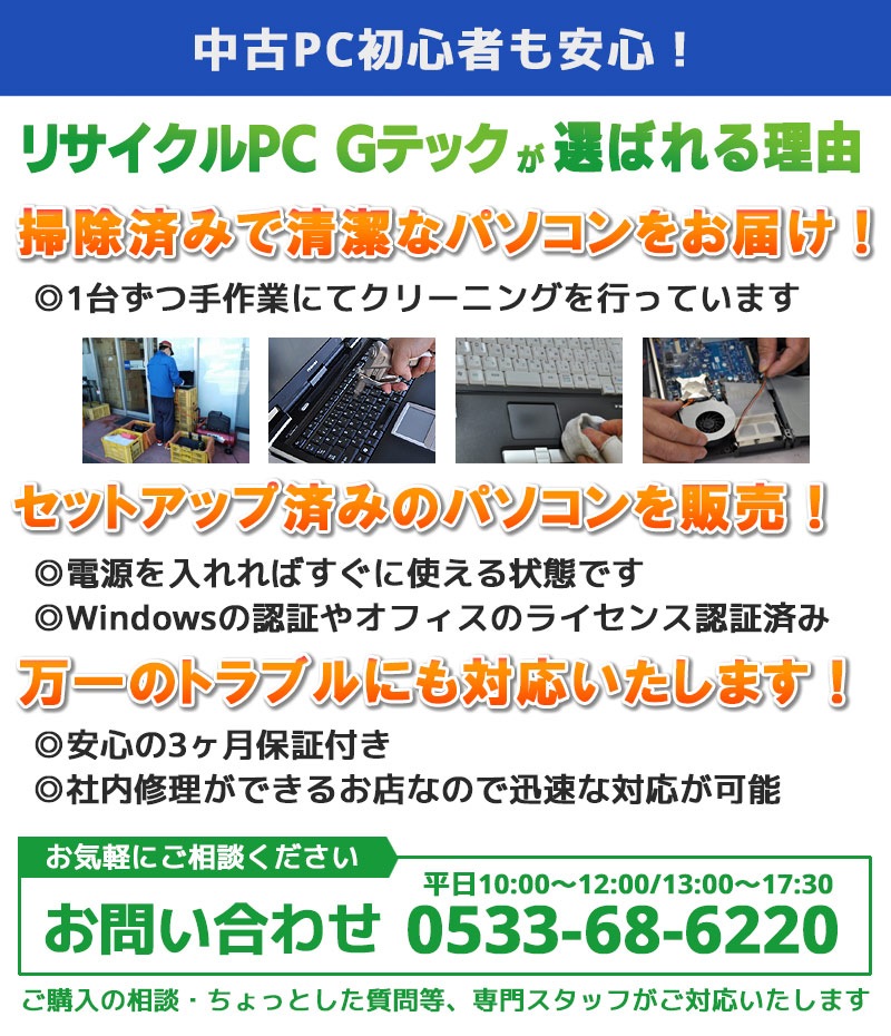 第8世代i5 中古パソコン NEC VersaPro VKT16/X-2 Windows11 Pro Core