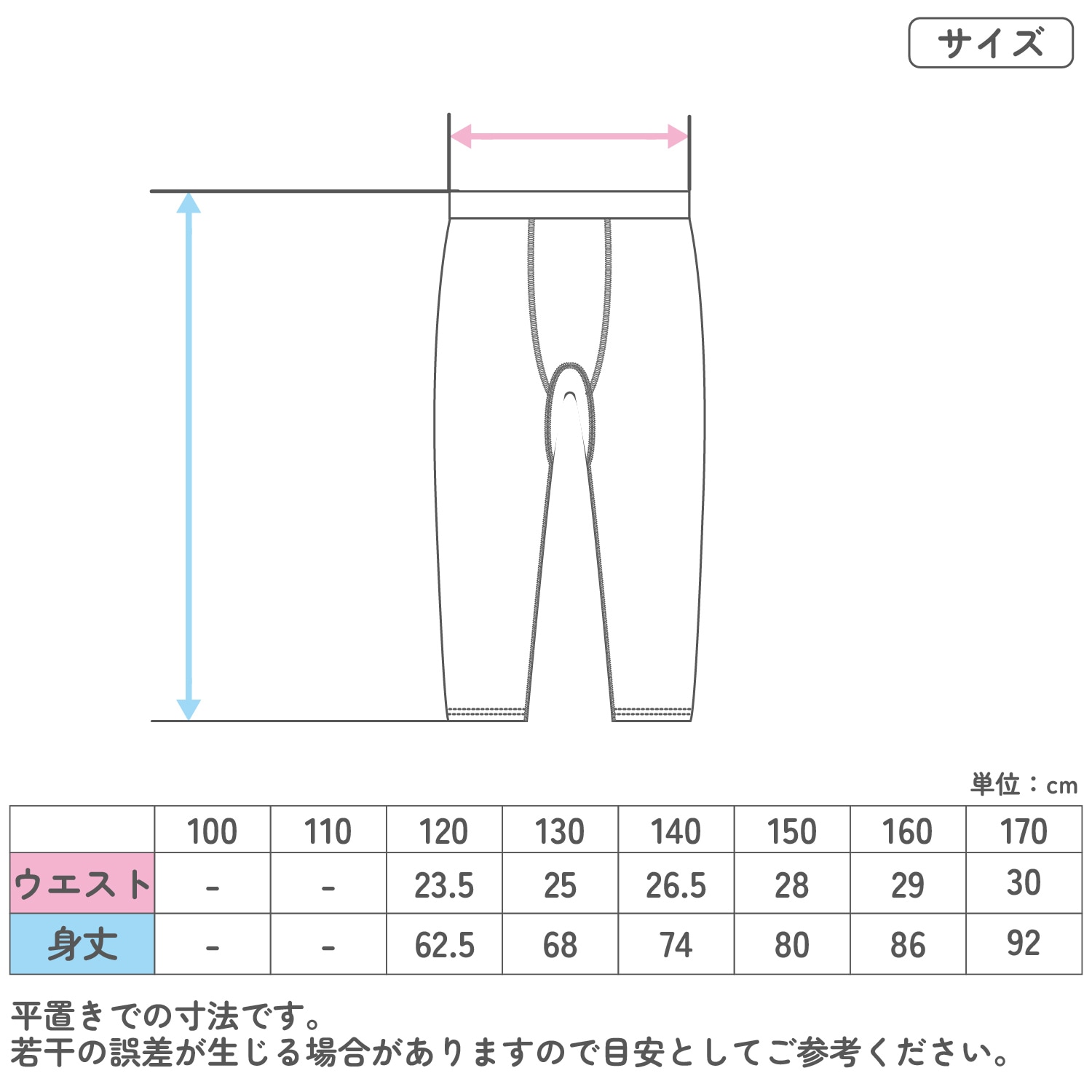 キッズコンプレッションタイツ2枚組｜吸水速乾・ストレッチ 無地ロング