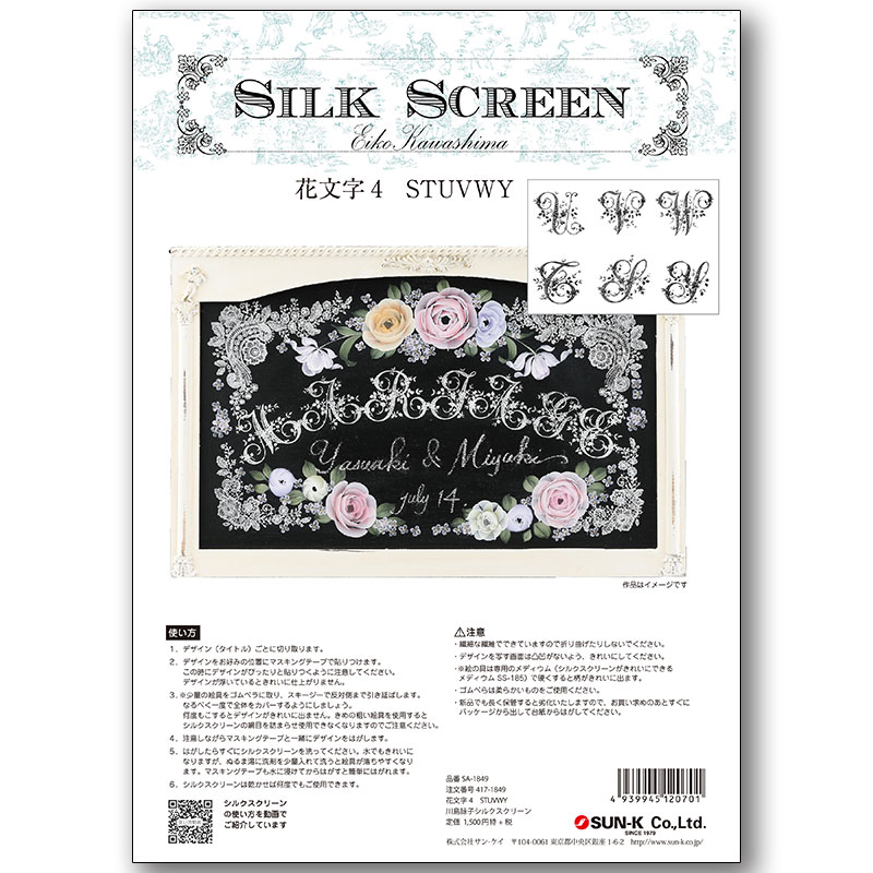 フォーチュンパントウカラーインク風景書道 フォーチュンパントウ