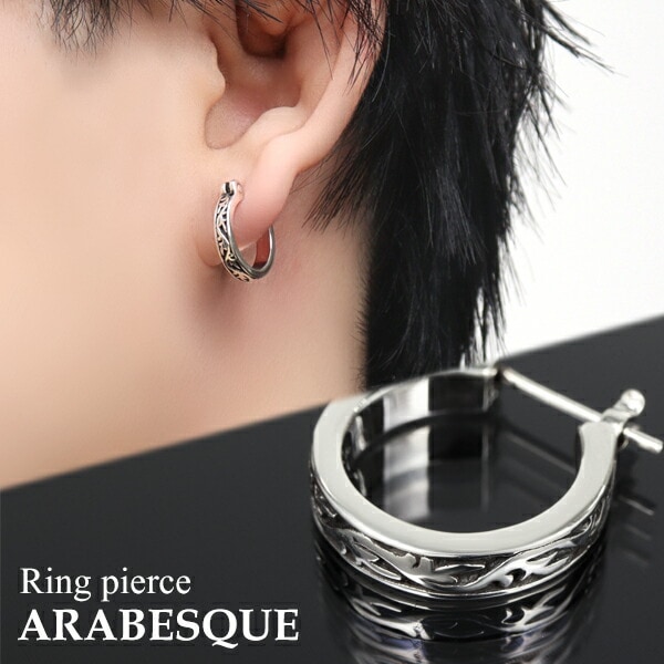 アラベスク フープ シルバーピアス 1P 片耳用 シルバー925 ピアス