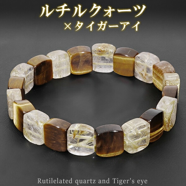 ルチルクォーツ タイガーアイ 幅1.1cm 18cm バングル ブレスレット