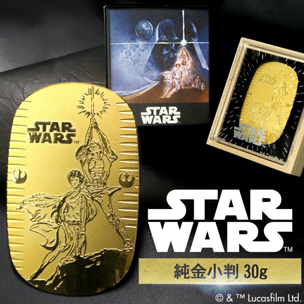 スター・ウォーズ ルーク レイア 純金小判 30g STAR WARS 純金 小判