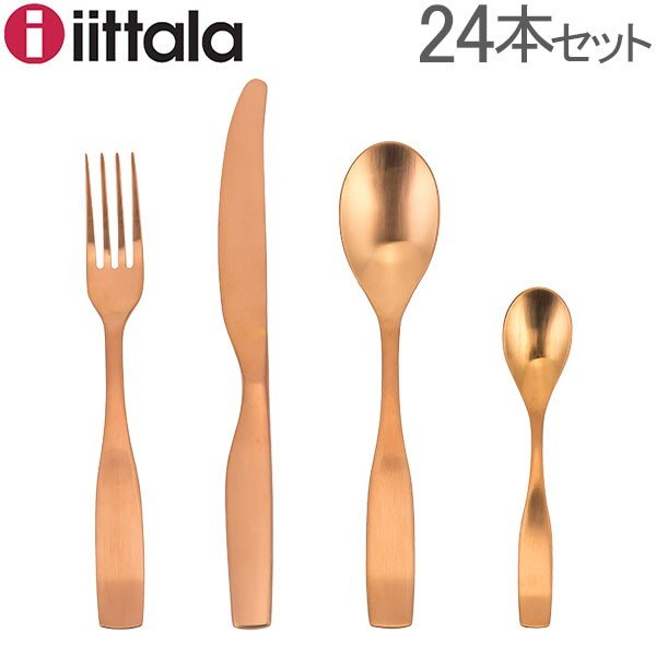 イッタラ iittala カトラリーセット チッテリオ 98 各6本 1026304